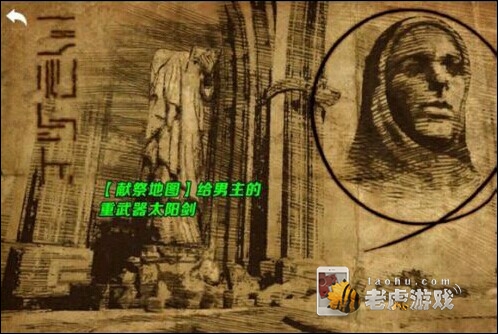 无尽之剑3天国降临攻略 最终章通关图文解析-QQ图片20140909142931.jpg