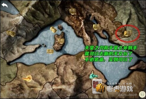 无尽之剑3天国降临攻略 最终章通关图文解析-QQ图片20140909140930.jpg