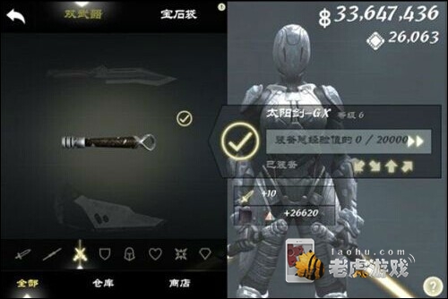 无尽之剑3天国降临攻略 最终章通关图文解析-QQ图片20140909143011.jpg