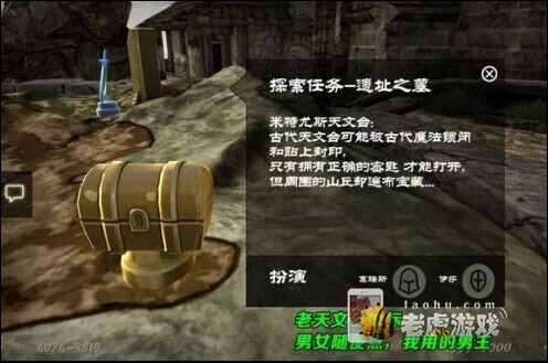 无尽之剑3天国降临攻略 最终章通关图文解析-QQ图片20140909140938.jpg