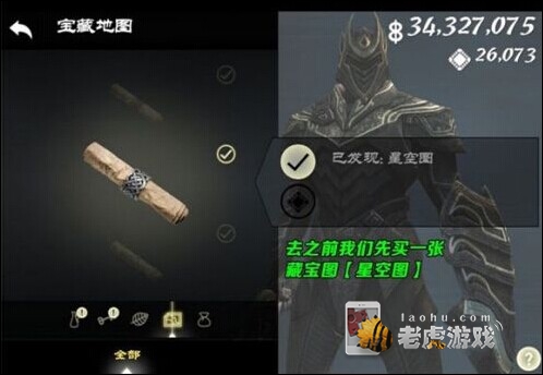 无尽之剑3天国降临攻略 最终章通关图文解析-QQ图片20140909141417.jpg