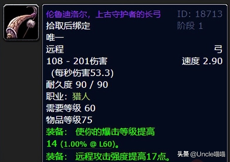 魔兽猎人橙弓_魔兽世界猎人最佳弓箭_魔兽世界猎人神弓