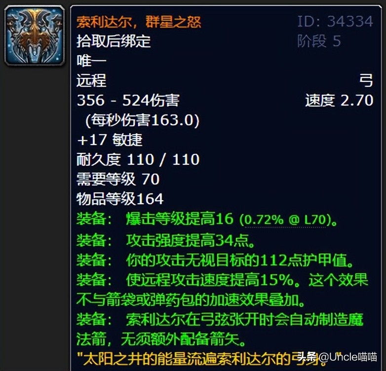 魔兽猎人橙弓_魔兽世界猎人神弓_魔兽世界猎人最佳弓箭