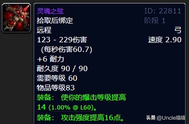 魔兽猎人橙弓_魔兽世界猎人最佳弓箭_魔兽世界猎人神弓