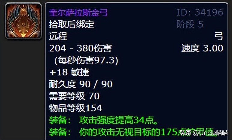 魔兽世界猎人神弓_魔兽世界猎人最佳弓箭_魔兽猎人橙弓