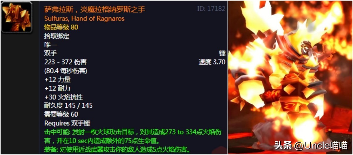 魔兽世界巫妖王之怒传说武器_魔兽猎人橙弓_魔兽世界60级传说武器排行