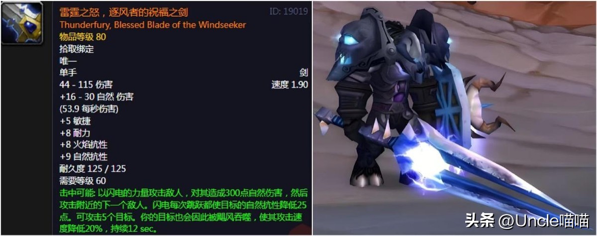 魔兽世界巫妖王之怒传说武器_魔兽世界60级传说武器排行_魔兽猎人橙弓