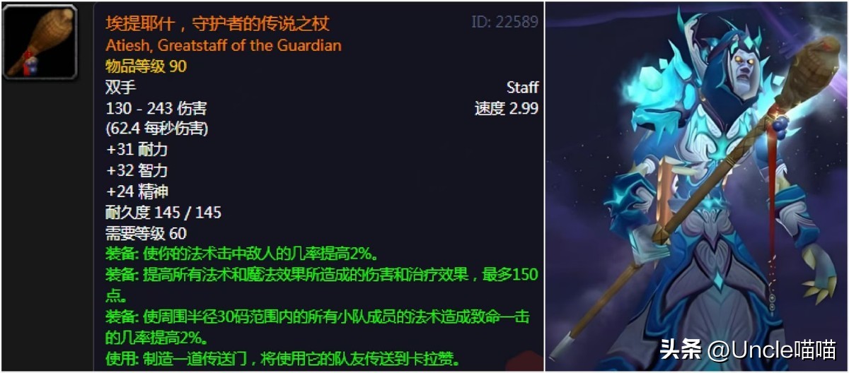 魔兽猎人橙弓_魔兽世界巫妖王之怒传说武器_魔兽世界60级传说武器排行