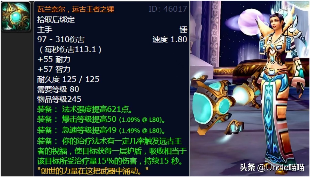 魔兽世界巫妖王之怒传说武器_魔兽猎人橙弓_魔兽世界60级传说武器排行