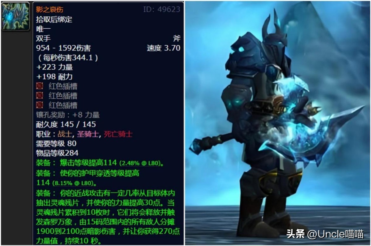 魔兽世界60级传说武器排行_魔兽猎人橙弓_魔兽世界巫妖王之怒传说武器