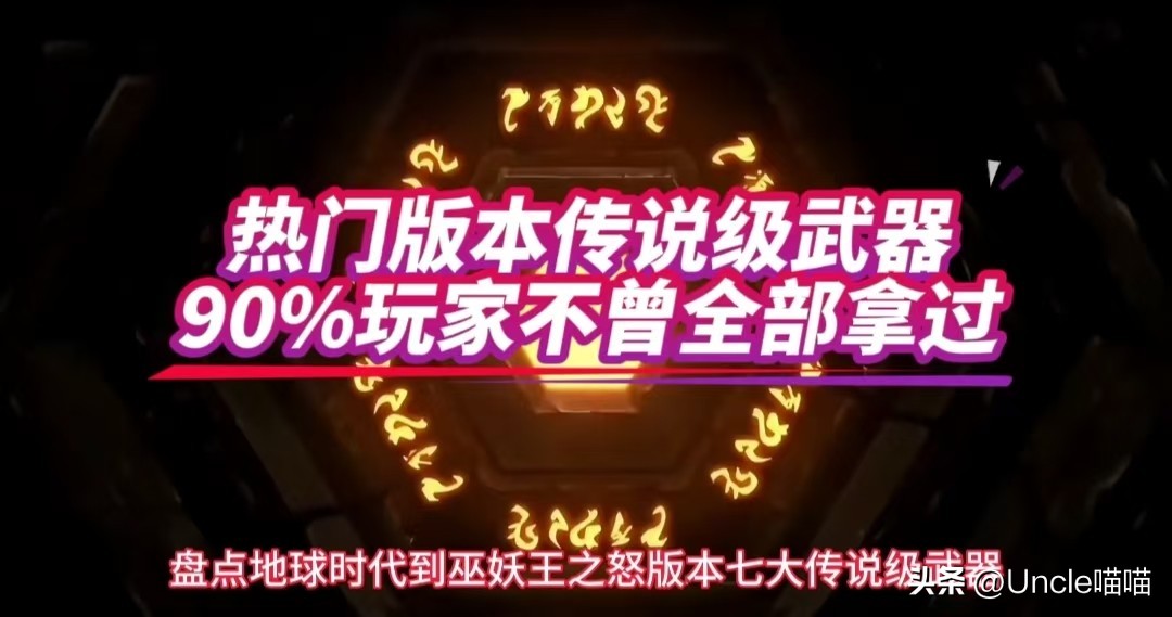 魔兽世界60级传说武器排行_魔兽世界巫妖王之怒传说武器_魔兽猎人橙弓