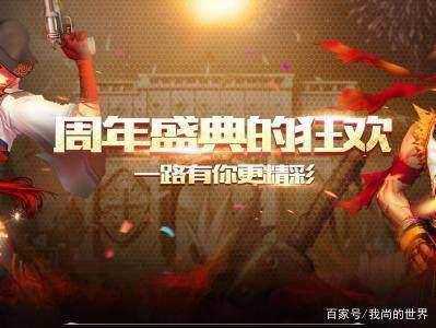 《地下城与勇士》最受欢迎的4大活动