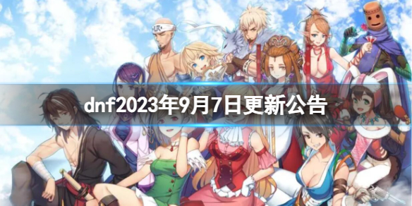 dnf带刷深渊_dnf不能刷深渊_dnf2021刷深渊