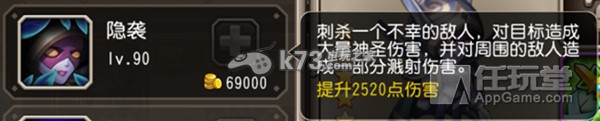 刀塔传奇圣堂刺客技能加点 值得培养吗
