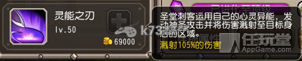 刀塔传奇圣堂刺客技能加点 值得培养吗