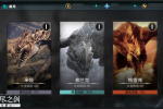 无尽之剑命运屠龙米娅快速通关技巧攻略