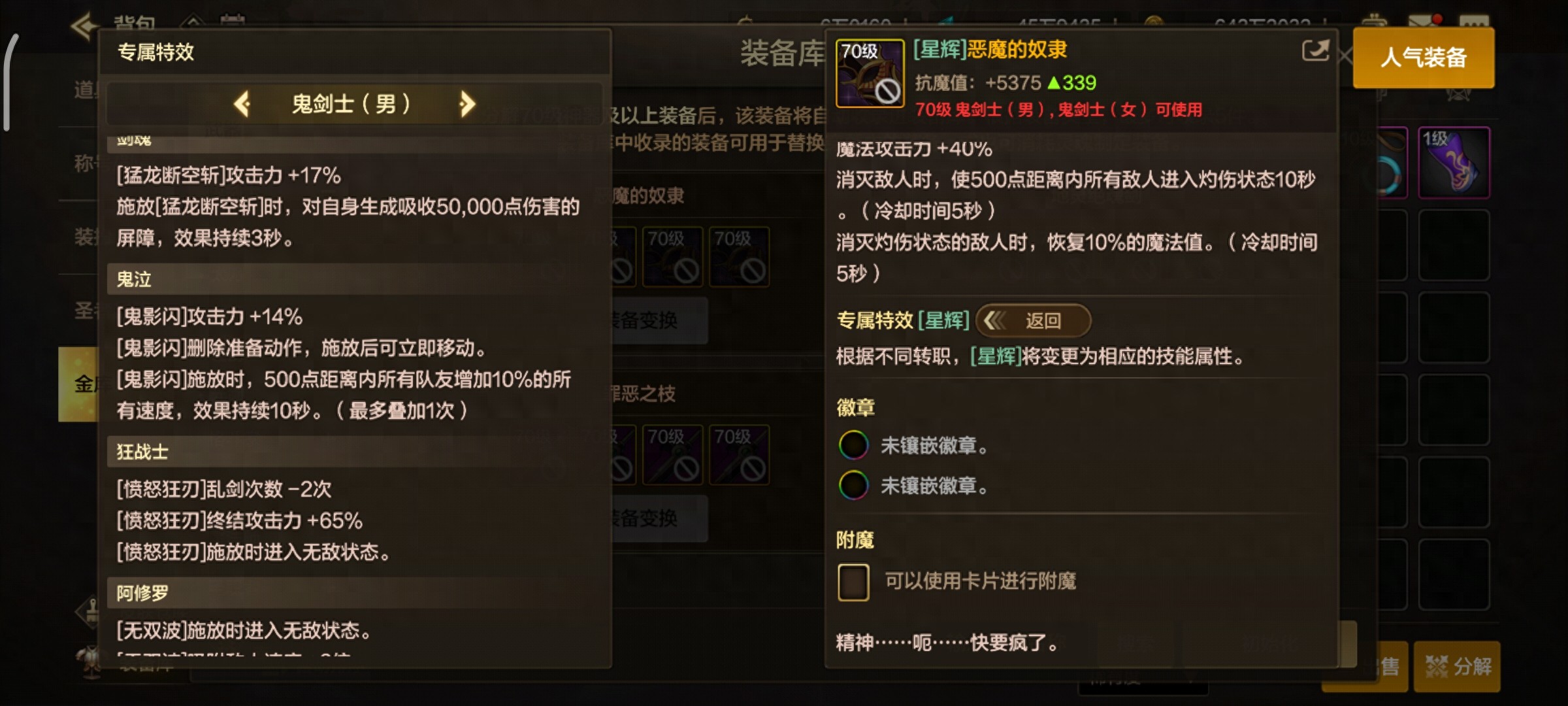 70级史诗装备_装备特化效果_dnf70级短剑