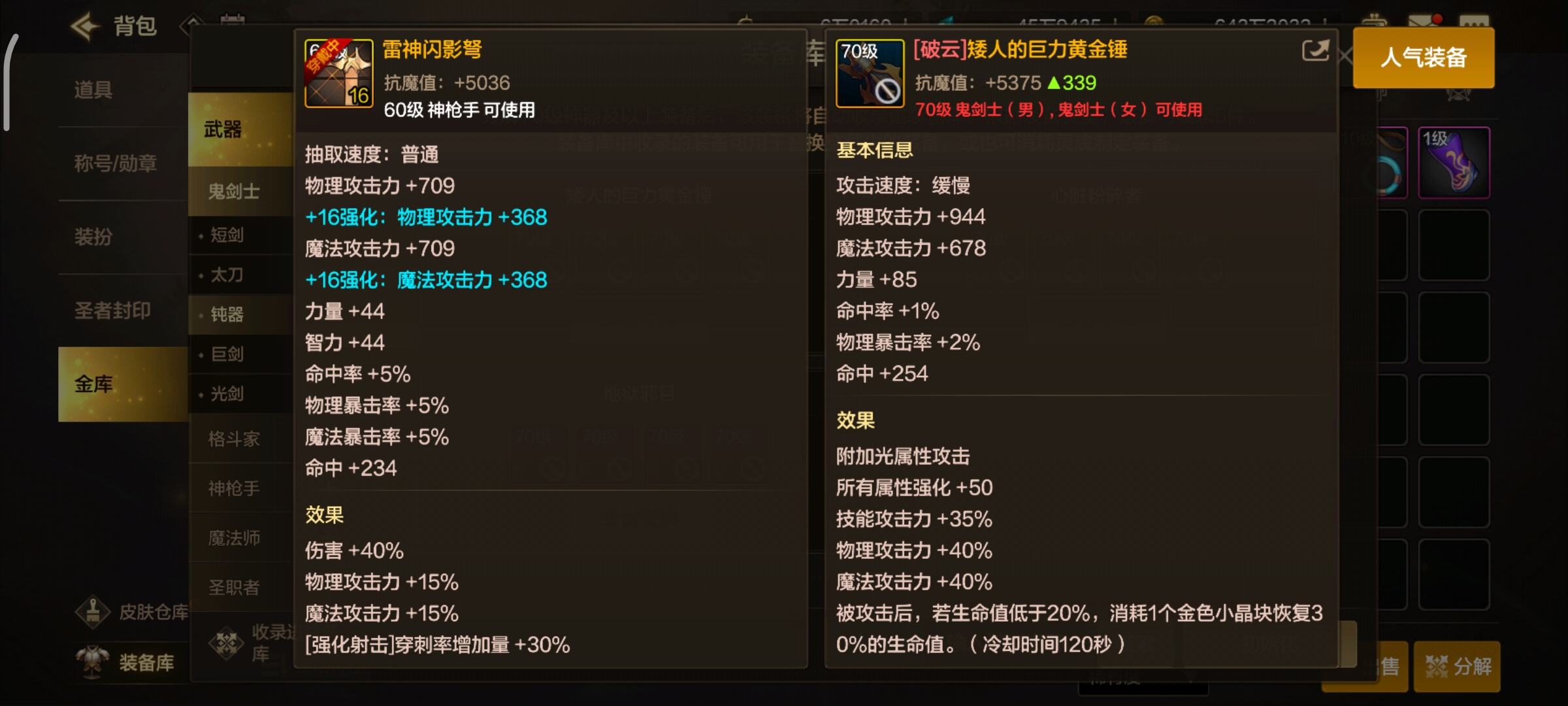 70级史诗装备_装备特化效果_dnf70级短剑