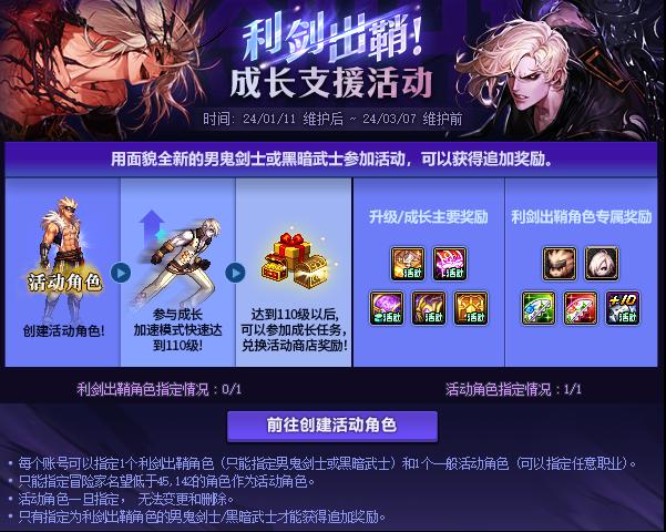 dnf春节送克隆账号_DNF新春版本福利活动_透明天空低价获取