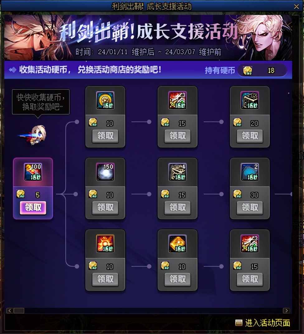 dnf春节送克隆账号_透明天空低价获取_DNF新春版本福利活动