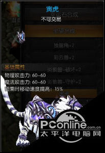 qq仙侠传坐骑属性_天使之战坐骑介绍大全_天使之战游戏坐骑系统