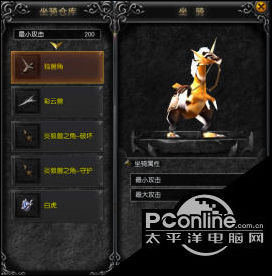 qq仙侠传坐骑属性_天使之战坐骑介绍大全_天使之战游戏坐骑系统