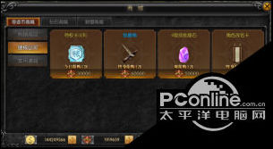 天使之战游戏坐骑系统_天使之战坐骑介绍大全_qq仙侠传坐骑属性