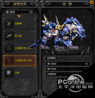 天使之战游戏坐骑系统_qq仙侠传坐骑属性_天使之战坐骑介绍大全