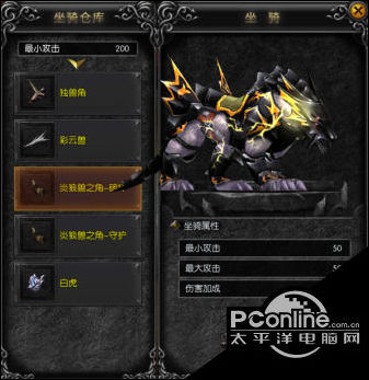 天使之战坐骑介绍大全_qq仙侠传坐骑属性_天使之战游戏坐骑系统