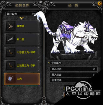 qq仙侠传坐骑属性_天使之战游戏坐骑系统_天使之战坐骑介绍大全