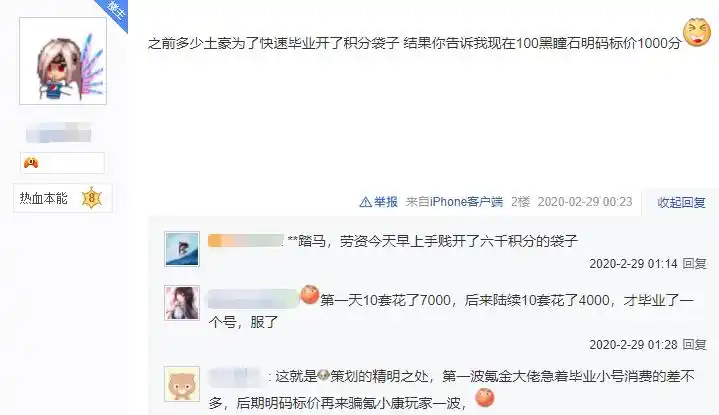 DNF黑瞳石积分兑换_dnf黑瞳加点_DNF春节版本积分商城更新
