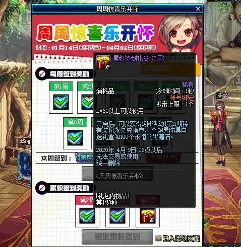 DNF春节版本积分商城更新_DNF黑瞳石积分兑换_dnf黑瞳加点