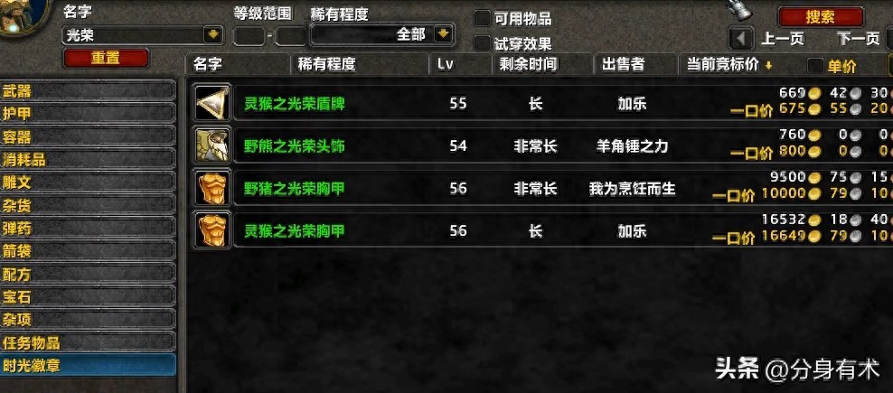 魔兽世界绿装价值排行_光荣套装价格_7.1光荣套装哪里掉落