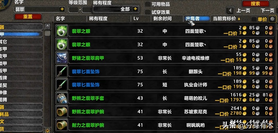 魔兽世界绿装价值排行_7.1光荣套装哪里掉落_光荣套装价格