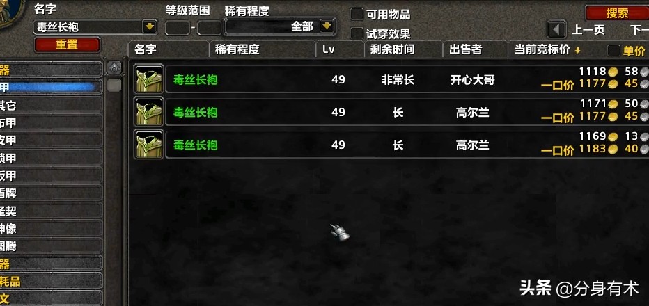 魔兽世界绿装价值排行_7.1光荣套装哪里掉落_光荣套装价格