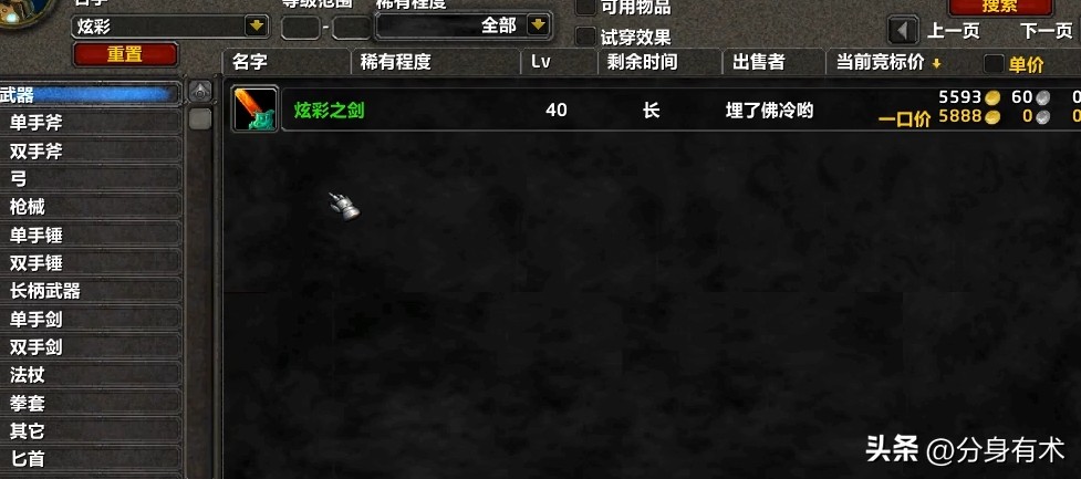 光荣套装价格_7.1光荣套装哪里掉落_魔兽世界绿装价值排行