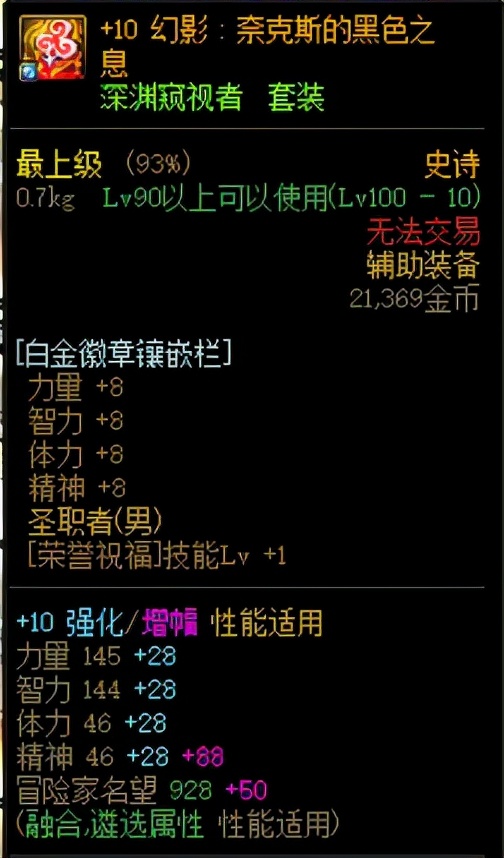 dnf勋章强化11的有吗_DNF角色定位与增幅属性选择_DNF回归玩家强化增幅攻略