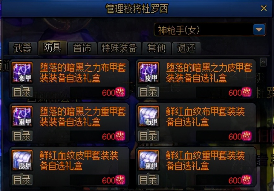 DNF角色定位与增幅属性选择_DNF回归玩家强化增幅攻略_dnf勋章强化11的有吗