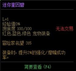 DNF角色定位与增幅属性选择_dnf勋章强化11的有吗_DNF回归玩家强化增幅攻略