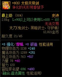 DNF回归玩家强化增幅攻略_dnf勋章强化11的有吗_DNF角色定位与增幅属性选择
