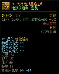 DNF回归玩家强化增幅攻略_dnf勋章强化11的有吗_DNF角色定位与增幅属性选择