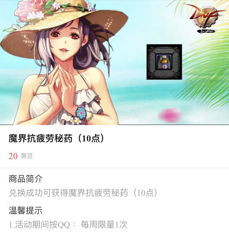 【攻略：疲劳秘药】深渊刷不过瘾？手把手带你领疲劳药！(实时更新)13
