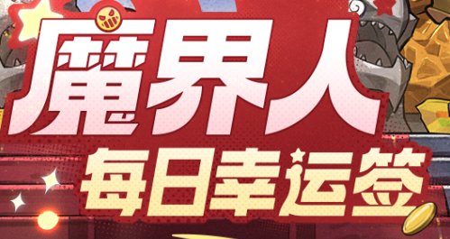 【攻略：疲劳秘药】深渊刷不过瘾？手把手带你领疲劳药！(实时更新)7