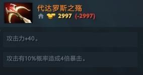 刀塔传奇发条进阶装备_刀塔自走棋高阶装备合成_刀塔自走棋装备进阶攻略