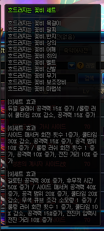 DNF诱魔人异界套选择推荐 诱魔人异界套属性一览