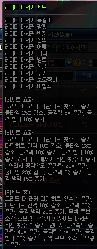 DNF诱魔人异界套选择推荐 诱魔人异界套属性一览