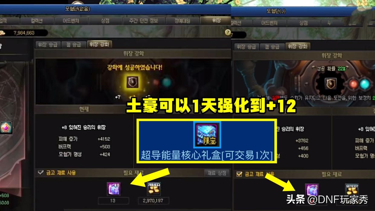 金秋版本勋章强化规则_盖波加副本材料购买_dnf勋章强化11的有吗
