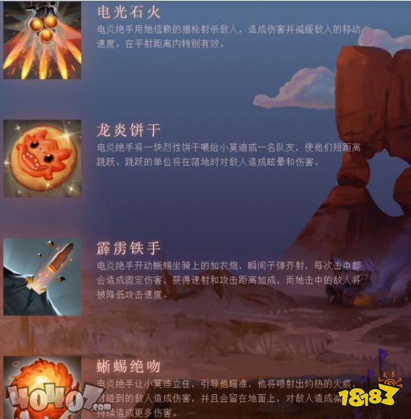 DOTA2新英雄电炎绝手_DOTA2新英雄虚无之灵_dota682新版本改动