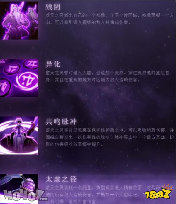 dota682新版本改动_DOTA2新英雄虚无之灵_DOTA2新英雄电炎绝手