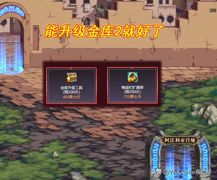 dnf角色仓库新增第二页概率_dnf卡片升级几率分析_dnf勋章强化11的有吗
